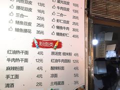 菜单-周记热干面豆皮大王(桃花东街店)