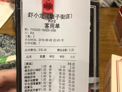 账单-虾小龙老长沙龙虾馆(坡子街店)