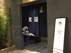 -极乐汇汗蒸会馆(杭州店)