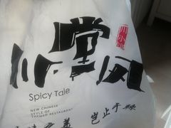 -乔阿马·江南味·驴肉香(龙湖华泾天街店)