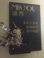 -谜秀韩式半永久纹眉纹绣洗眉