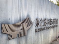 -张之洞与武汉博物馆