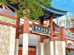 -郑州方特梦幻王国