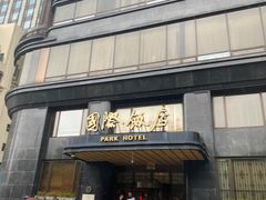-国际饭店·帆声西饼屋(黄河路店)