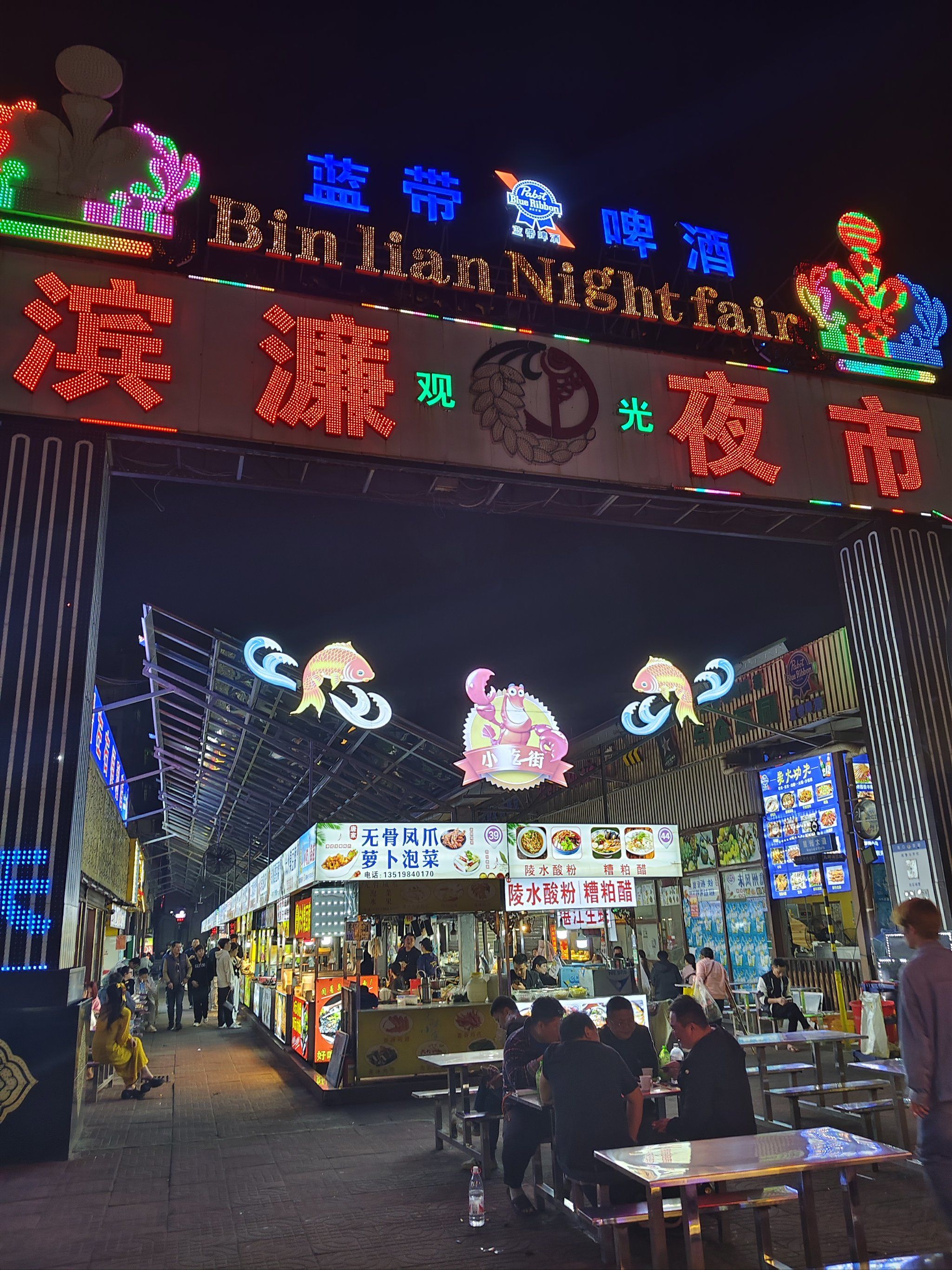 夜市逛不停,美食吃不停[惊叹][惊叹]