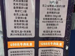 -吉之仙•中国制造•出口级食材日料店(领事馆总店)