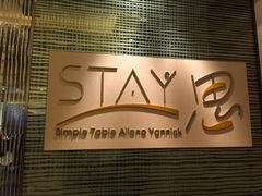 iphone_upload_pic-AZUR聚(香格里拉饭店)