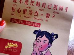 -Helens海伦司小酒馆(津湾广场店)