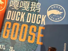 -Goose Island Brewhouse鹅岛精酿啤酒酿造工坊餐厅