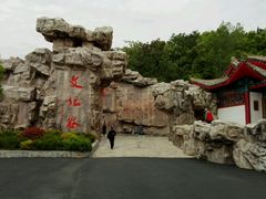 -威海华夏城景区