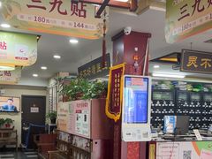-固生堂中医连锁·推拿正骨·针灸艾灸(崇安寺分院)