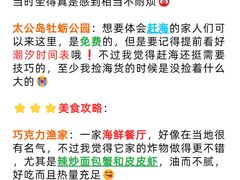 -巧克力渔家.小船海鲜胶东菜(万平口店)