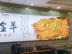 -杨正宗烤全羊(北二环店)