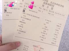 -中国医学科学院皮肤病医院