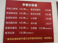 -津门张记包子铺(华昌道店)