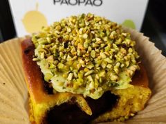 开心果肉桂卷-PAOPAO Bakery&Café(港汇店)