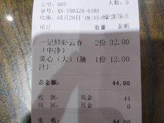 -一记面馆(易发店)