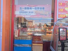 -味多美蛋糕(双合地铁店)