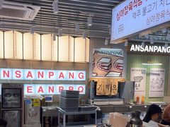 -安又胖韩国烤肉(泰达永旺店)