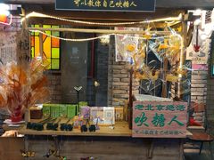 门面-和平菓局(王府井店)