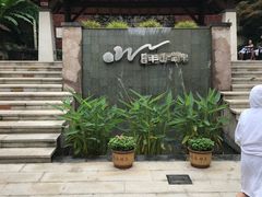 -天目湖涵田半山温泉