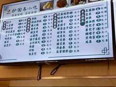 -护国寺小吃(新街口店)