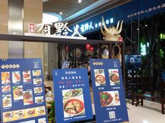 门面-黔大人·贵州花溪牛肉粉(宝能太古城店)