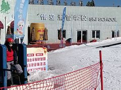 -华彬猛犸滑雪场