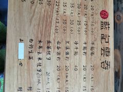 -蓝记云吞(正果店)