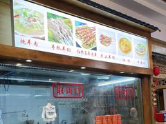-老师家羊杂碎(延安总店)