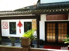 店面-龙井壹号·茶缘山景宴(龙井村店)