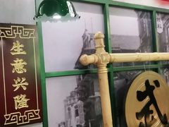 -西关味(大卫城店)