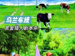 -沉浸北京·团建旅行·密室剧本杀·年会会议轰趴拓展