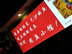 -周鱼小馆石锅酸菜鱼(活力汇店)