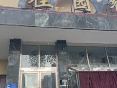 -桂园餐厅(武汉大学店)