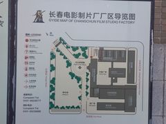 -长影旧址博物馆