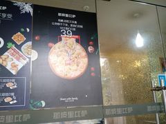 -那坡里比萨(康王北路店)