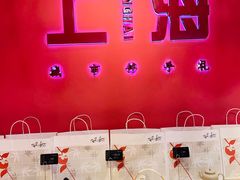 -阮大兴糕团(日月光中心店)