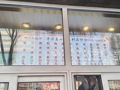 -石饮红星包子(中山路店)