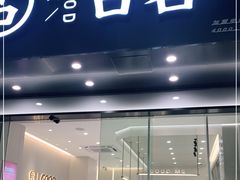 门面-古茗(下城香积寺路店)