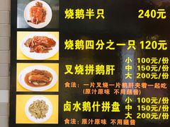 菜单-黄连大头华烧鹅店(大良店)
