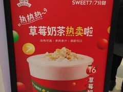 -7分甜(苏州中心店)