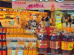 -永辉超市(鲁谷店)