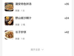 -潞安酒店(宁国路店)