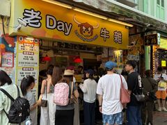 -老day牛杂(官也街总店)