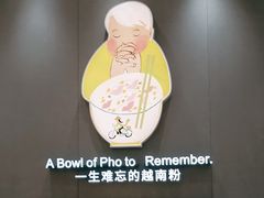 -蔡澜Pho·越南粉餐厅(海上世界店)