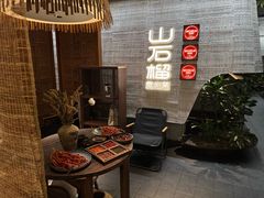 -山石榴·贵州菜(丰盛里店)