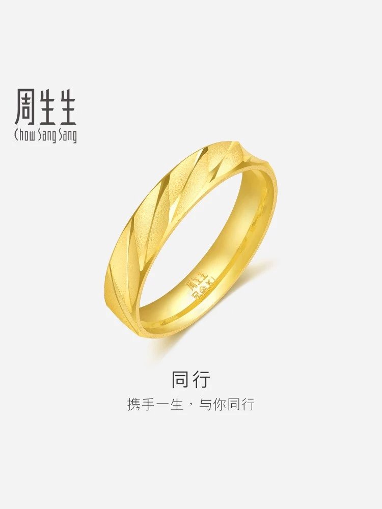 黄金对戒 情侣款 结婚周生生图片