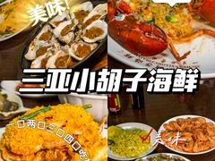 -亚龙湾热带天堂森林公园