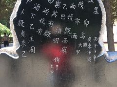 -妇好墓
